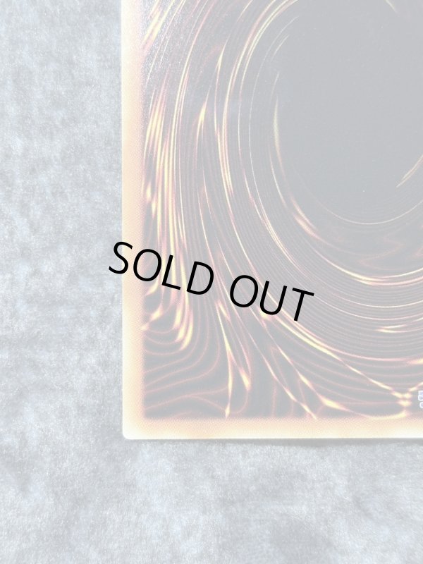 画像10: ヴァレルロード・S・ドラゴン　20thシークレットレア (10)