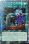 画像1: 墓穴の指名者　20thシークレットレア (1)