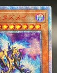 画像3: 幻創龍ファンタズメイ　20thシークレットレア (3)