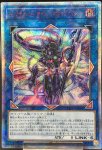 画像1: ジアライバルサイバース@イグニスター　20thシークレットレア (1)