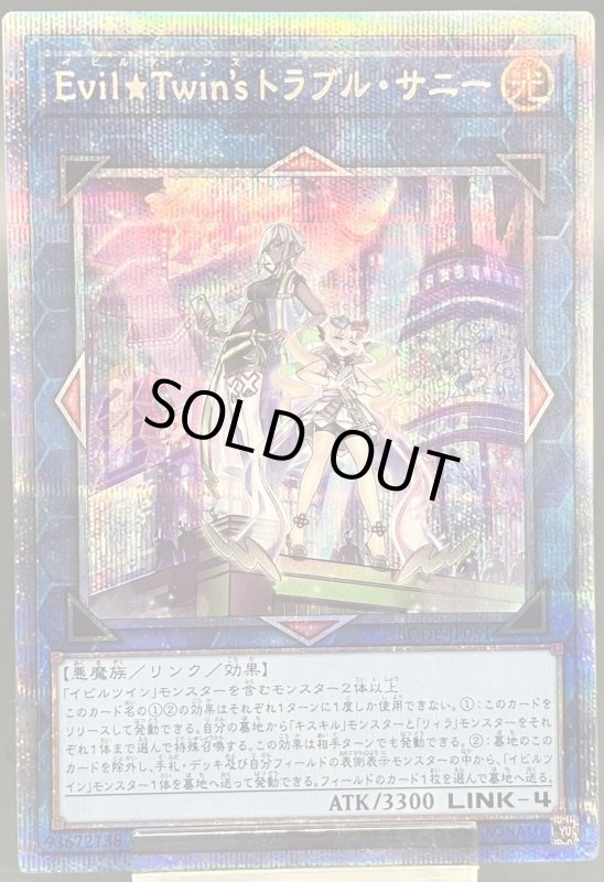 画像1: EvilTwin'sトラブル・サニー　プリズマティックシークレットレア (1)