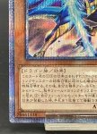 画像4: 幻創龍ファンタズメイ　20thシークレットレア (4)