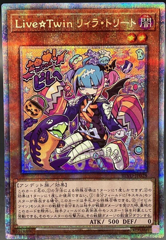 画像1: LiveTwinリィラ・トリート　プリズマティックシークレットレア (1)