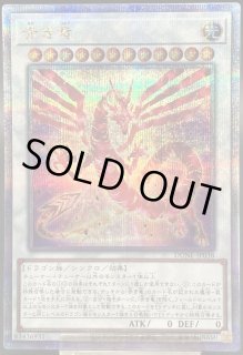 遊戯王 QSE・PSE・20th・レリーフ・プロモ等 - 遊楽舎 通販サイト