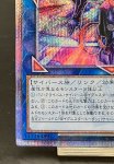 画像4: ジアライバルサイバース@イグニスター　20thシークレットレア (4)