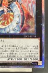 画像5: サイバー・ドラゴン・ノヴァ　20thシークレットレア (5)