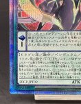 画像4: 覇王龍ズァーク　20thシークレットレア (4)