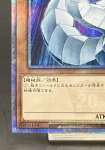 画像4: サイバー・ドラゴン　20thシークレットレア (4)