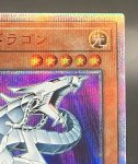 画像3: サイバー・ドラゴン　20thシークレットレア (3)