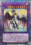 画像1: ドラゴンメイド・シュトラール　20thシークレットレア (1)