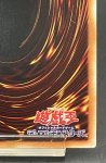 画像10: 覇王龍ズァーク　20thシークレットレア (10)