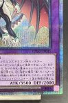 画像5: ドラゴンメイド・シュトラール　20thシークレットレア (5)