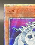 画像2: サイバー・ドラゴン　20thシークレットレア (2)