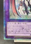 画像4: ドラゴンメイド・シュトラール　20thシークレットレア (4)