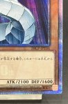 画像5: サイバー・ドラゴン　20thシークレットレア (5)