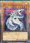 画像1: サイバー・ドラゴン　20thシークレットレア (1)
