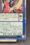 画像5: 覇王龍ズァーク　20thシークレットレア (5)