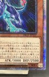 画像5: 銀河眼の光子竜　20thシークレットレア (5)