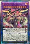 画像1: 覇王龍ズァーク　20thシークレットレア (1)