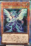画像1: 銀河眼の光子竜　20thシークレットレア (1)