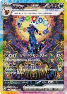 ポケモン(SAR, SR, HR, スペシャルアート, プロモ) - 遊楽舎 ポケモン(SAR, SR, HR, スペシャルアート, プロモ) - 遊楽舎