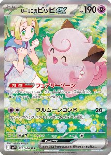 ポケモン(SAR, SR, HR, スペシャルアート, プロモ) - 遊楽舎 ポケモン(SAR, SR, HR, スペシャルアート, プロモ) - 遊楽舎
