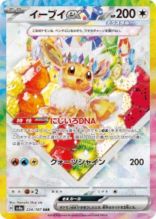ポケモン(SAR, SR, HR, スペシャルアート, プロモ) - 遊楽舎 ポケモン(SAR, SR, HR, スペシャルアート, プロモ) - 遊楽舎