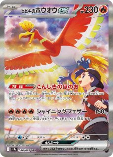ポケモン(SAR, SR, HR, スペシャルアート, プロモ) - 遊楽舎 ポケモン(SAR, SR, HR, スペシャルアート, プロモ) - 遊楽舎
