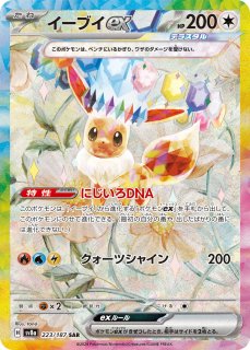ポケモン(SAR, SR, HR, スペシャルアート, プロモ) - 遊楽舎 ポケモン(SAR, SR, HR, スペシャルアート, プロモ) - 遊楽舎