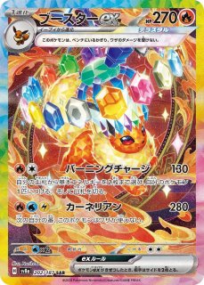 ポケモン(SAR, SR, HR, スペシャルアート, プロモ) - 遊楽舎 ポケモン(SAR, SR, HR, スペシャルアート, プロモ) - 遊楽舎
