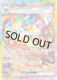 ポケモン（SAR, SR, HR, スペシャルアート, プロモ） - 遊楽舎