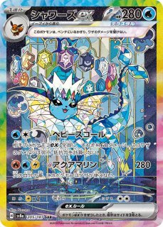 ポケモン(SAR, SR, HR, スペシャルアート, プロモ) - 遊楽舎 ポケモン(SAR, SR, HR, スペシャルアート, プロモ) - 遊楽舎