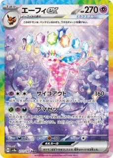 ポケモン(SAR, SR, HR, スペシャルアート, プロモ) - 遊楽舎 ポケモン(SAR, SR, HR, スペシャルアート, プロモ) - 遊楽舎