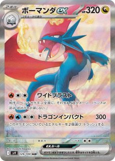 ポケモン(SAR, SR, HR, スペシャルアート, プロモ) - 遊楽舎 ポケモン(SAR, SR, HR, スペシャルアート, プロモ) - 遊楽舎