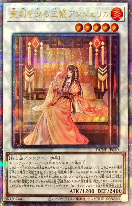 画像1: 聖剣を巡る王姫アンジェリカ  25thシークレットレア (1)