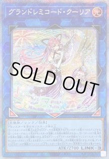 未使用　モンスター、魔法、罠、リンク、エクシーズ、シンクロ等大量セット AOGリターンゼロ【ノーマルパラレル】{TW01-JP050}《シンクロ》
