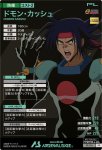 画像2: ドモン・カッシュ（パラレル）　PR (2)