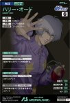 画像2: ハリー・オード　PR (2)