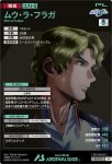 画像2: ムウ・ラ・フラガ　PR (2)