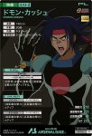 画像2: ドモン・カッシュ　PR (2)