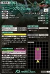 画像2: ユニコーンガンダム（覚醒）　U (2)