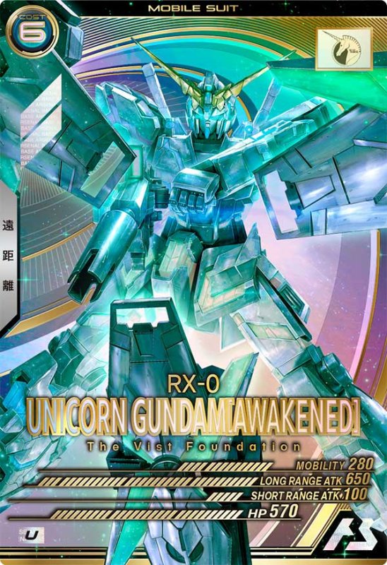 画像1: ユニコーンガンダム（覚醒）　U (1)