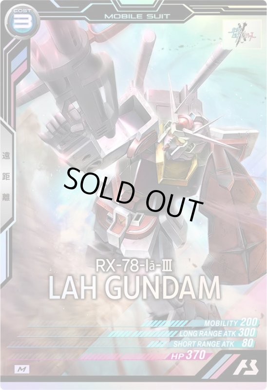 画像1: ラーガンダム　M (1)