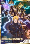 画像1: バンシィ・ノルン（デストロイモード）（パラレル）　P (1)