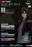 画像2: ロンド・ギナ・サハク　M (2)