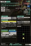 画像2: バンシィ（デストロイモード）　M (2)