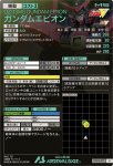 画像2: ガンダムエピオン　M (2)