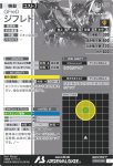画像2: ジフレド（シークレット）　U (2)