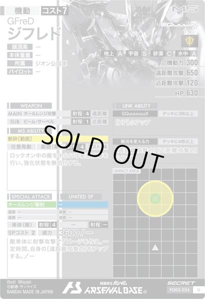 ジフレド（シークレット） U - 遊楽舎 通販サイト