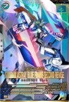 画像1: ガンダムアストレイ ブルーフレーム セカンドリバイ　P (1)